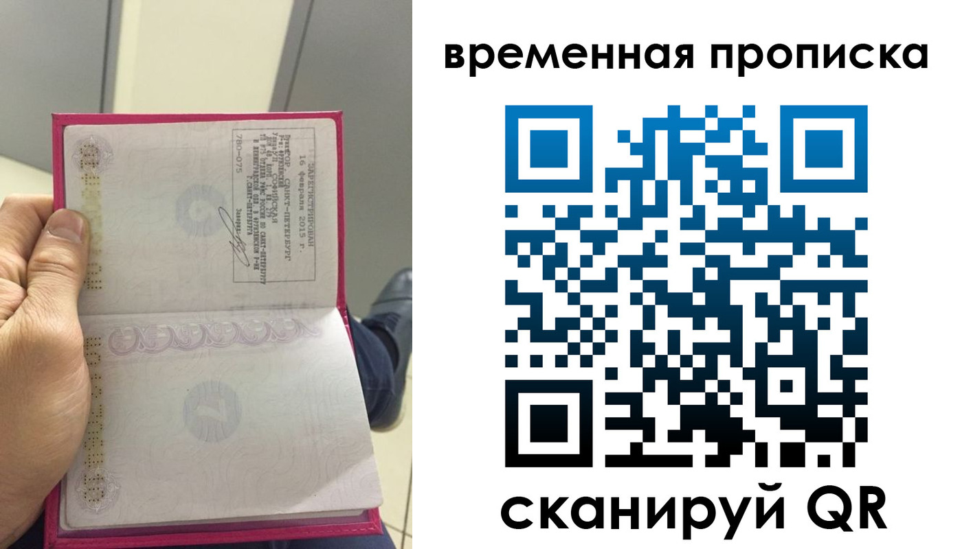 миграционный учет в Калининградской области