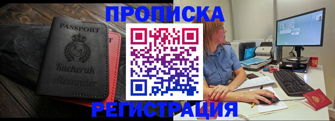 прописка для школы в Калининградской области