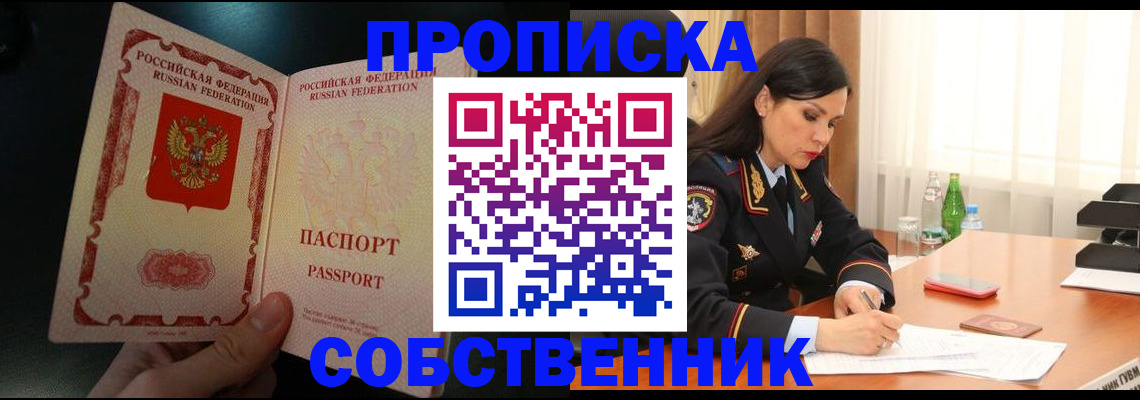 прописка иностранных граждан в Калининградской области