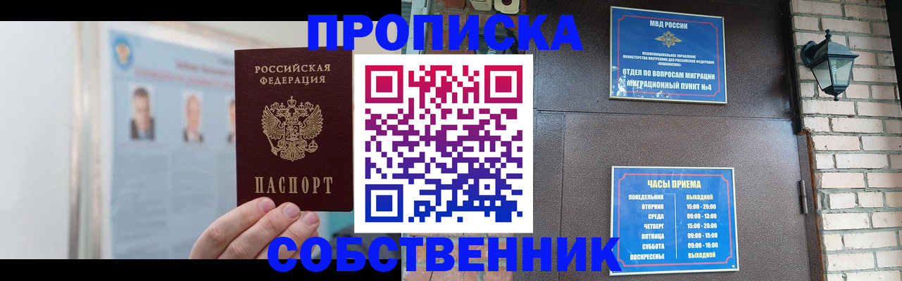 временная регистрация госуслуги в Калининградской области